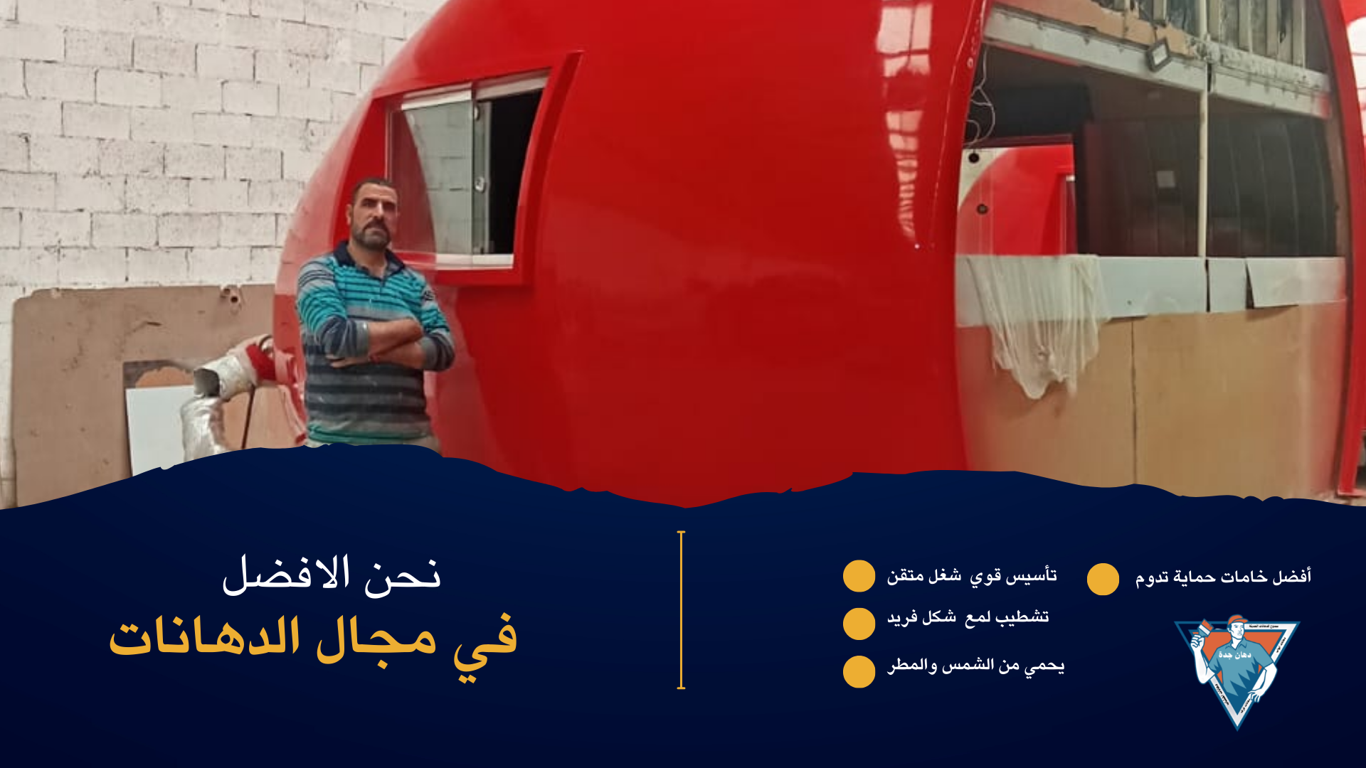 معلم ترميم دهان بحي ابحر الشمالية